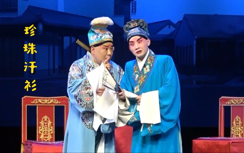 京剧《珍珠烈火旗》郭德纲陶阳联袂演绎
