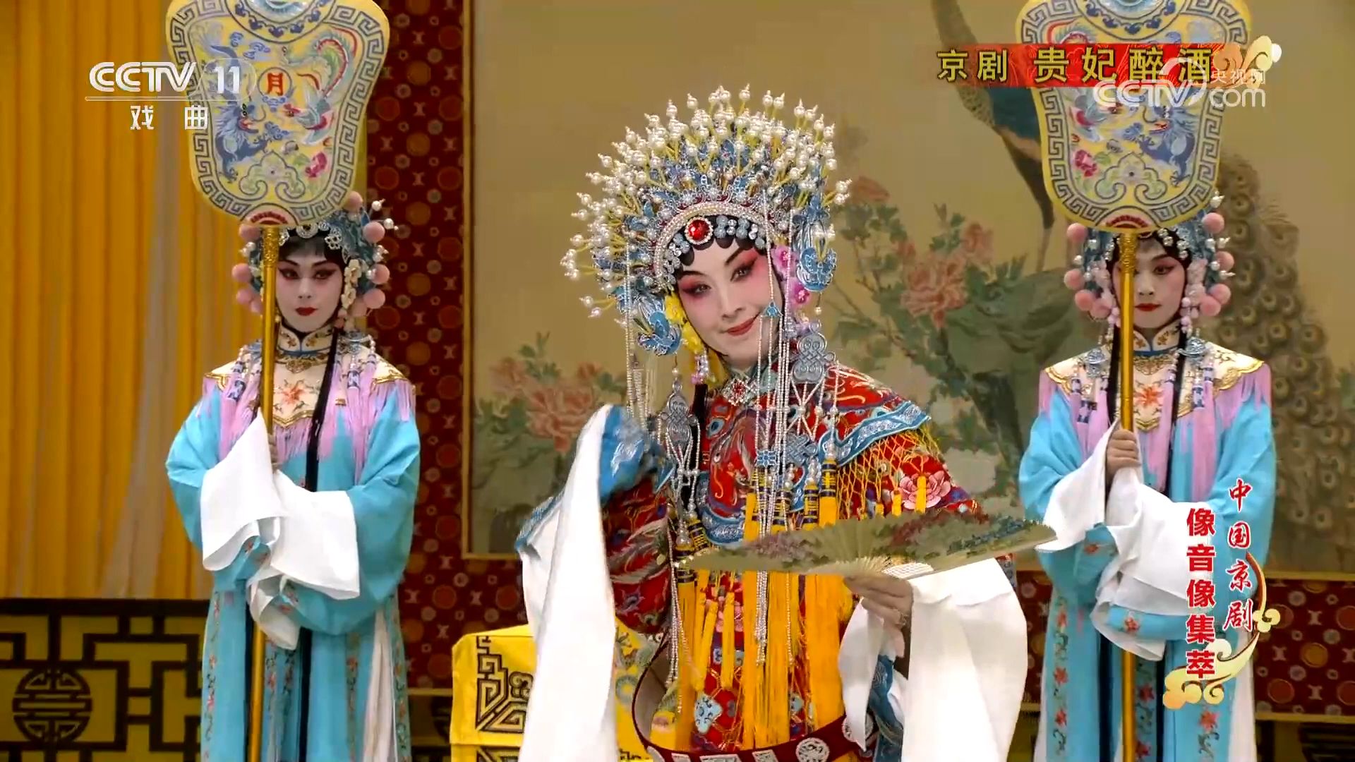 京剧《贵妃醉酒》史依弘主演