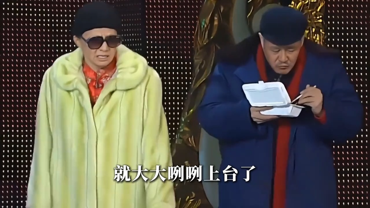 小品《明星八卦》赵本山宋丹丹经典回顾