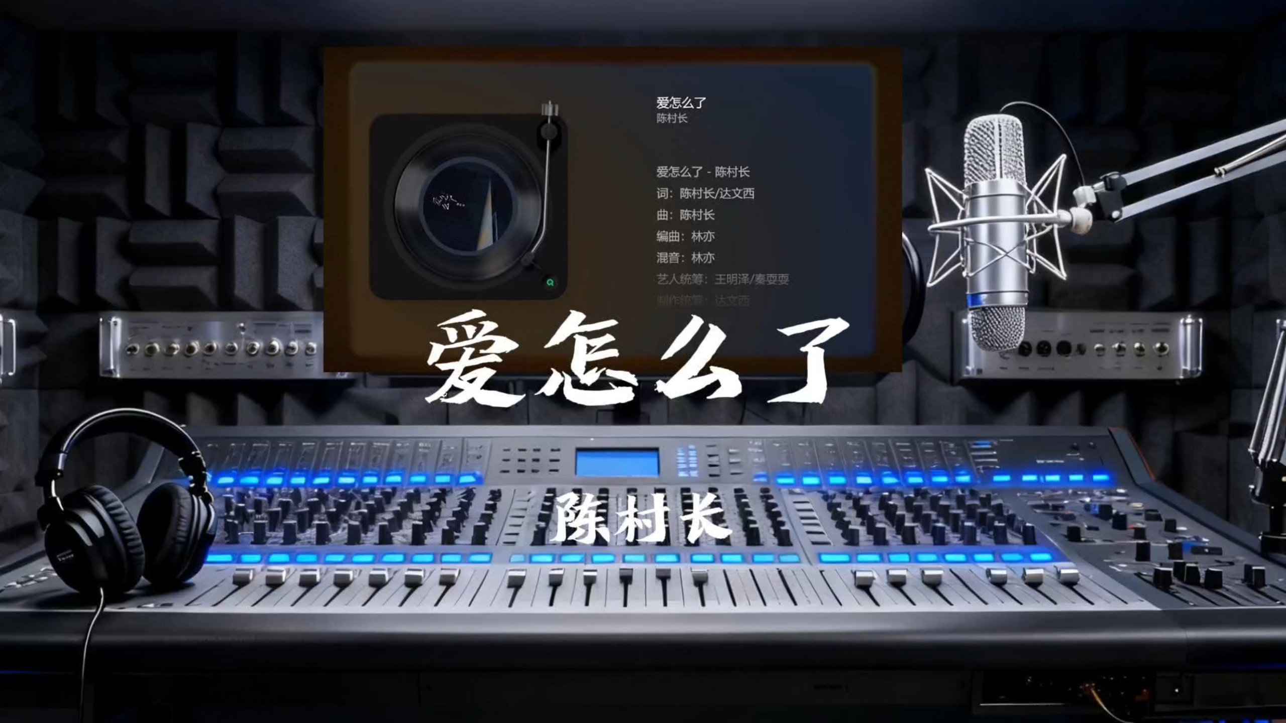 沪剧《旧梦新愁》