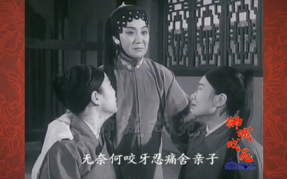 评剧《包公三勘蝴蝶梦》鲜灵霞王鸿瑞1959