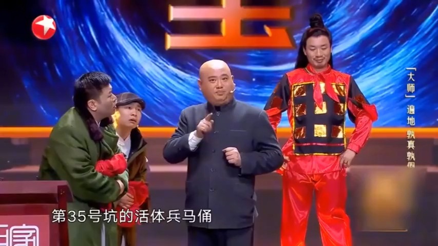 小品《讽刺》揭露伪专家丑态