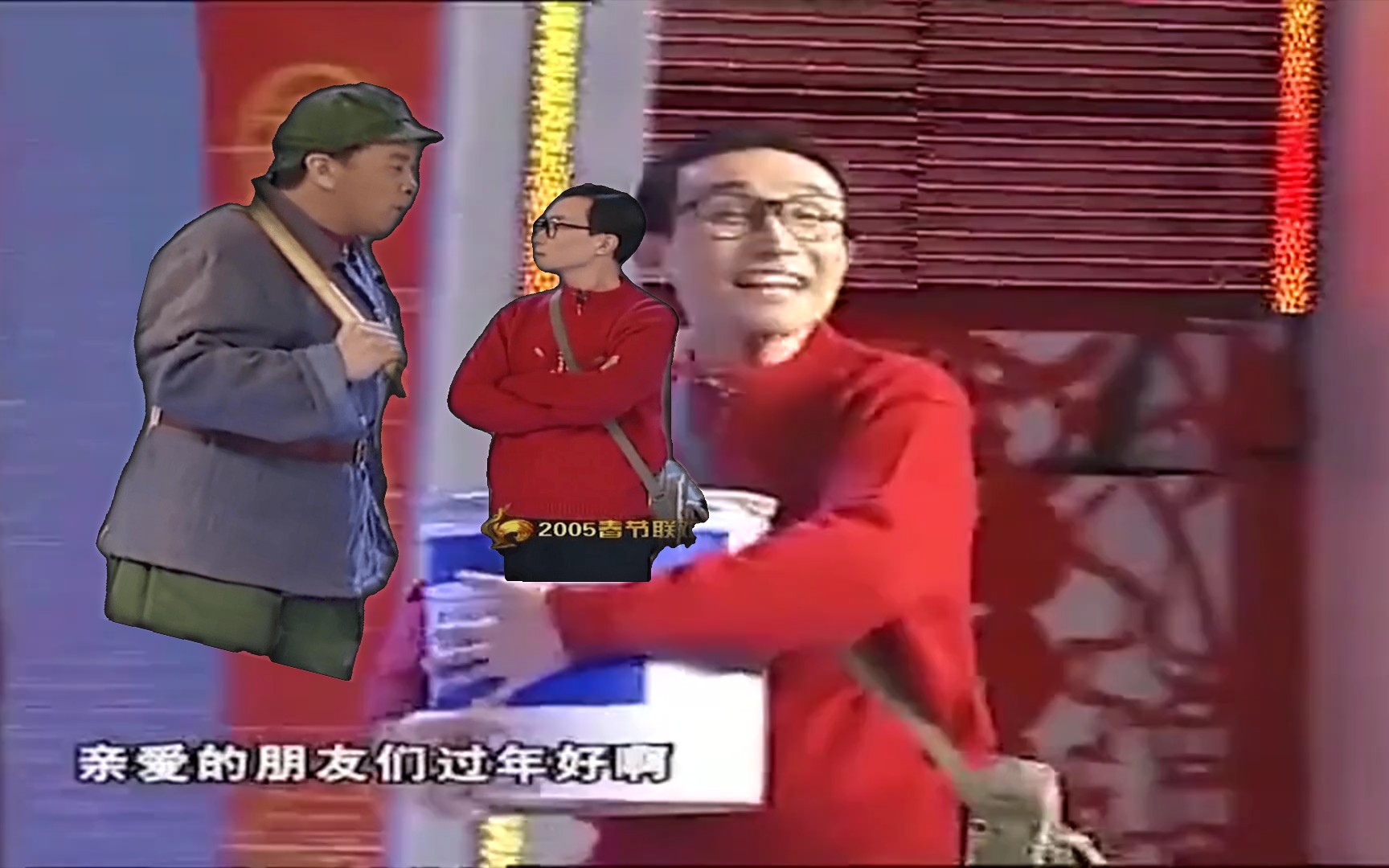 小品《看房》黄宏经典