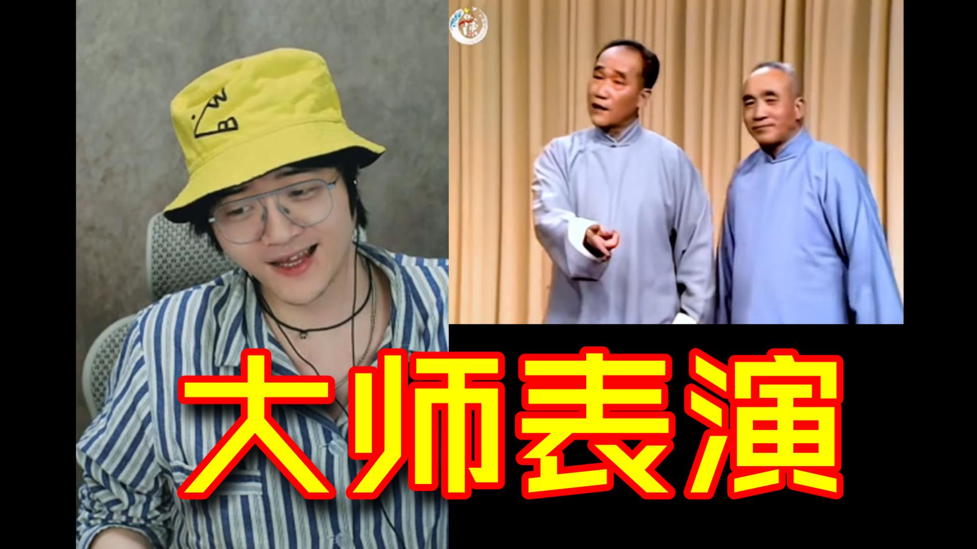 相声《醉酒》侯宝林郭全宝经典