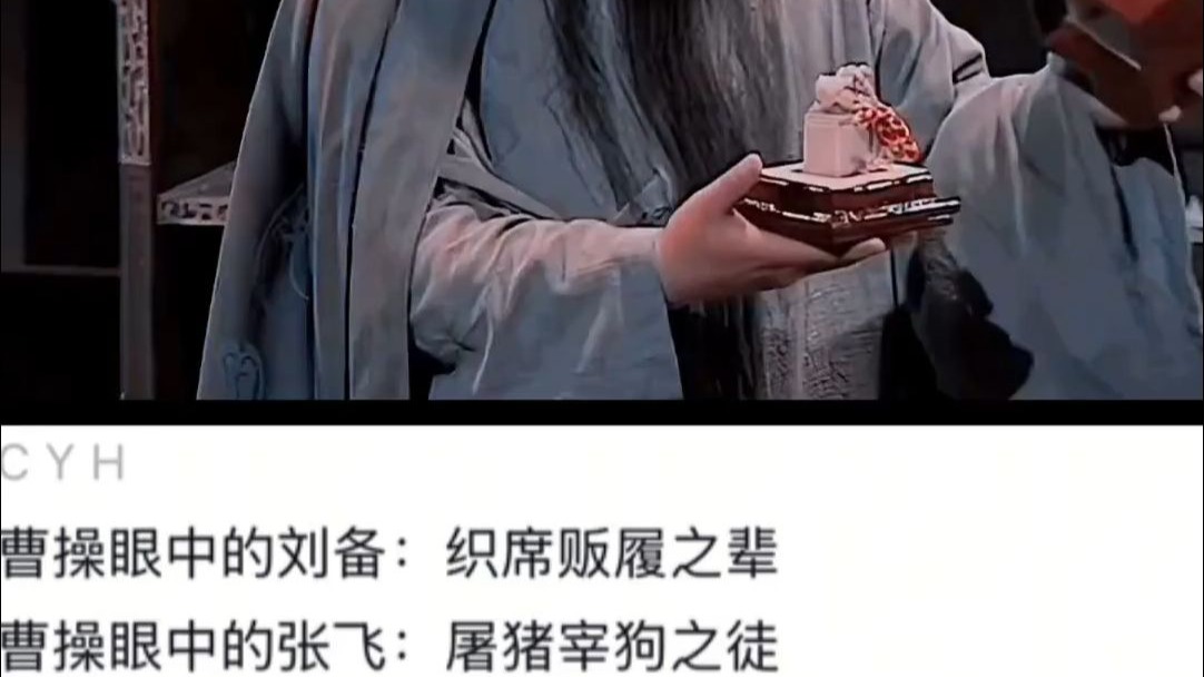 京剧《瓦口关》关羽说我是土鸡瓦犬
