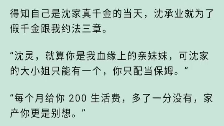 民间故事《认祖归宗》