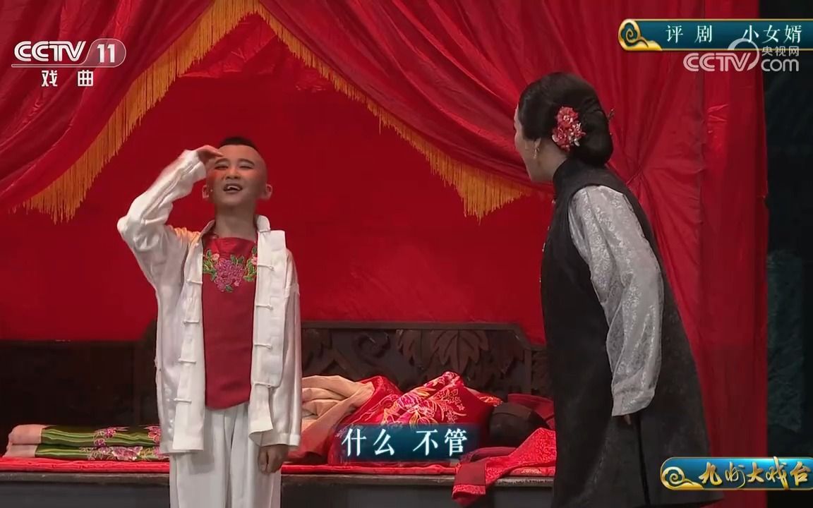 评剧《回门》陈思宇杜建李妮王丽京主演