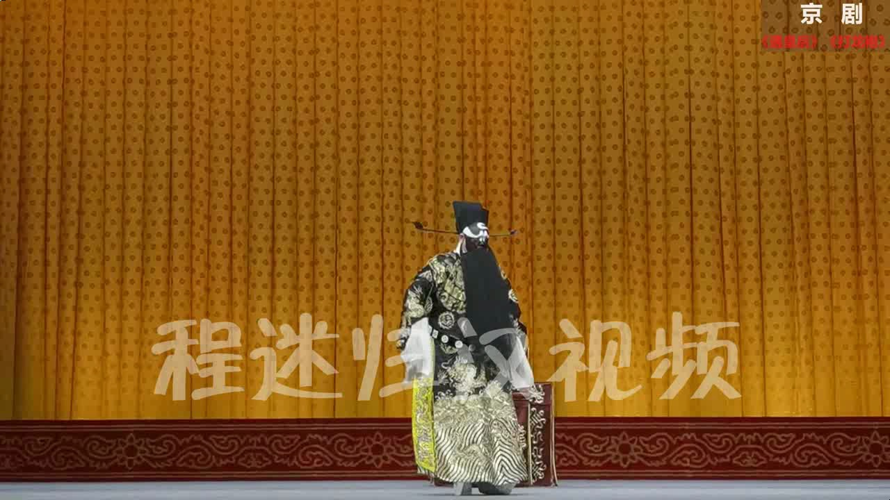 晋剧《打龙袍》实况字幕版（邢文文主演）