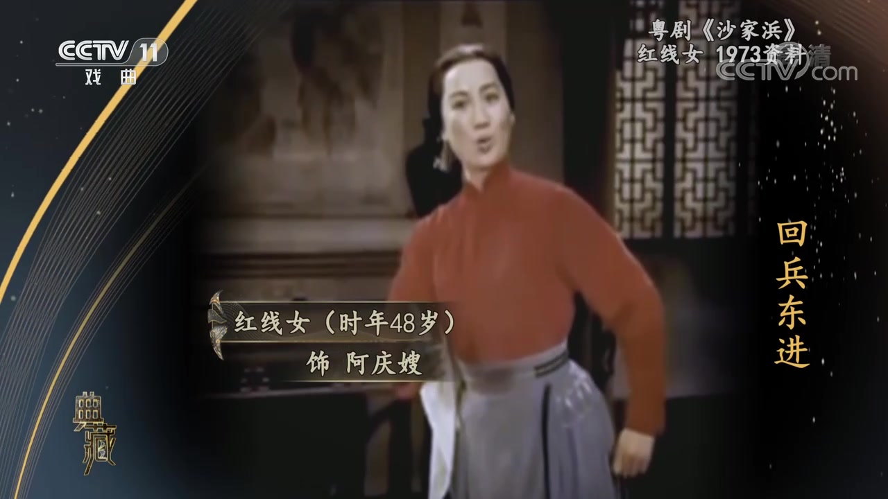 沪剧杜十娘典藏红色记忆沙家浜