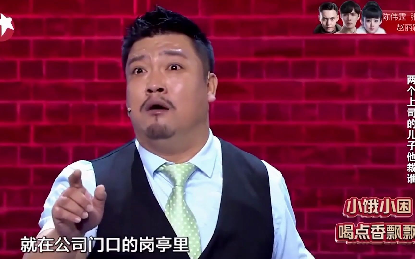 贾冰小品《拍马屁2》讽刺职场乱象