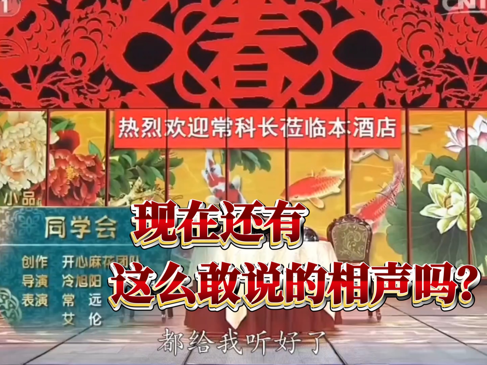 开心麻花小品《同事之间》