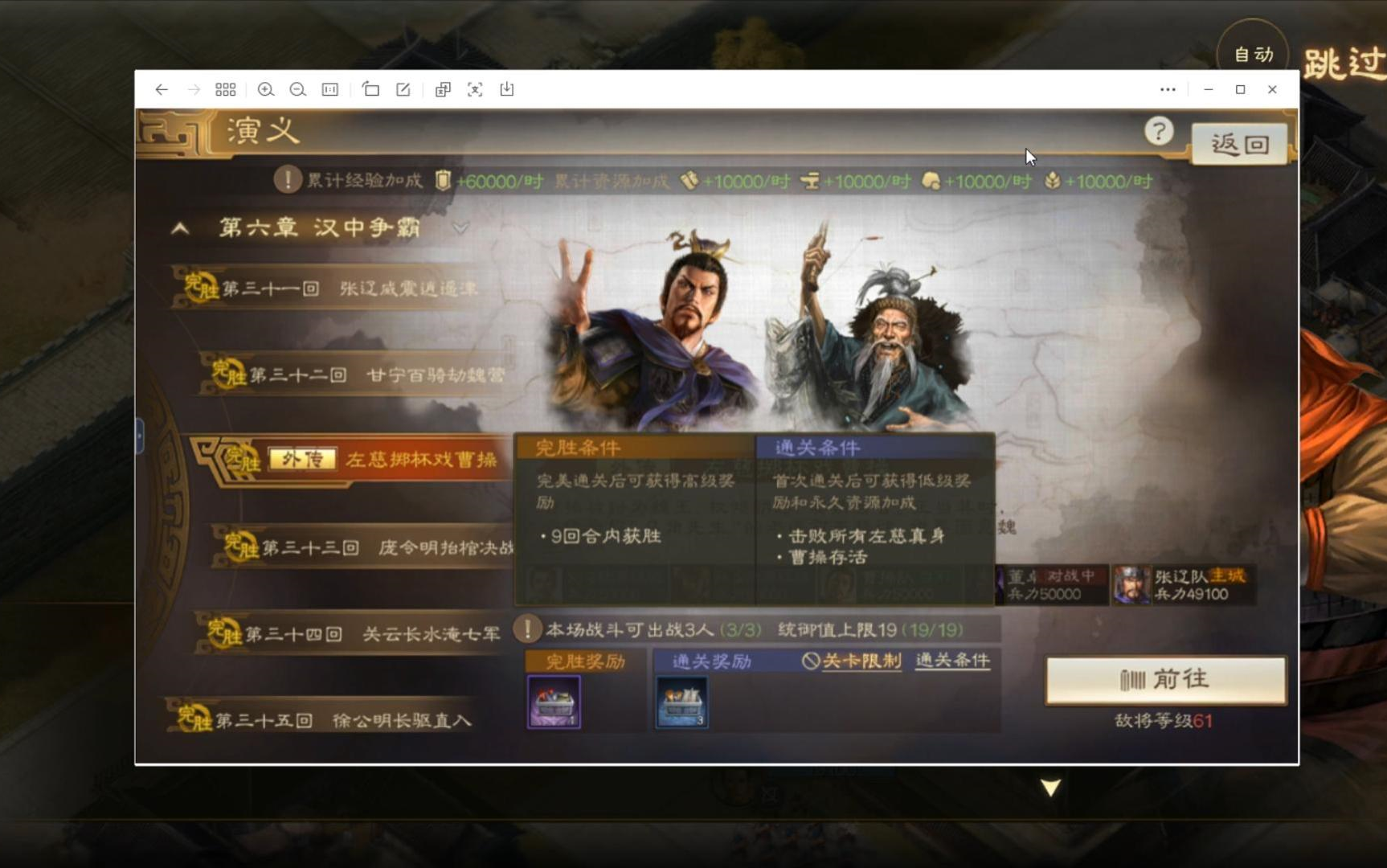京剧《左慈戏曹》剧情解说与攻略参考