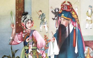 川剧《游龙戏凤》郭存筠 杨昌林《梅龙镇》