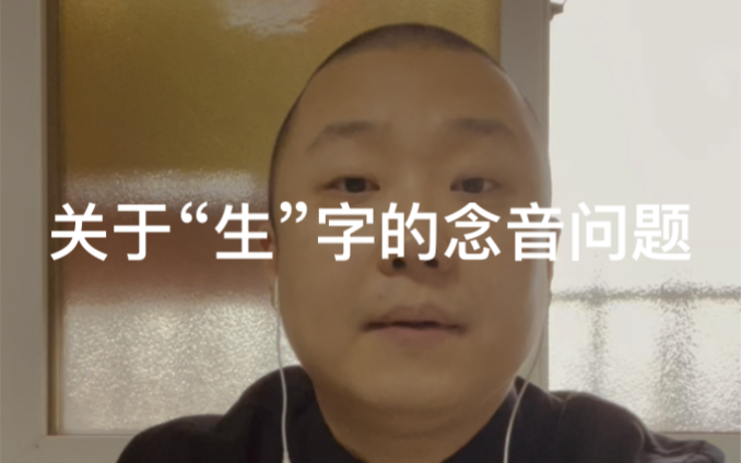 黄梅戏《问路》念音问题探讨
