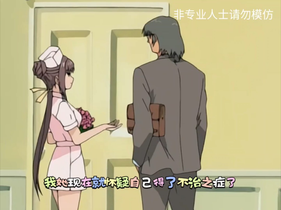 小品《心病》动漫版