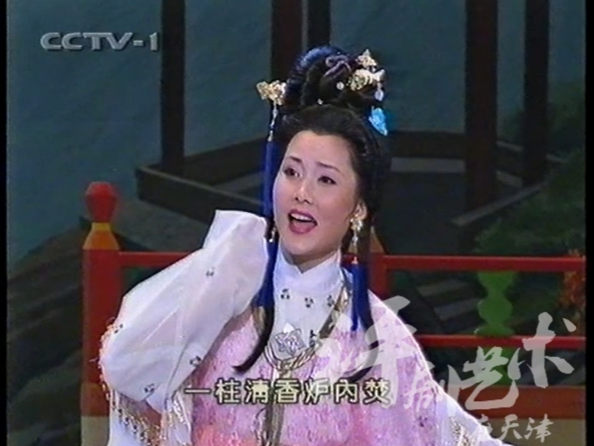 越剧《貂蝉》何赛飞演唱貂蝉拜月