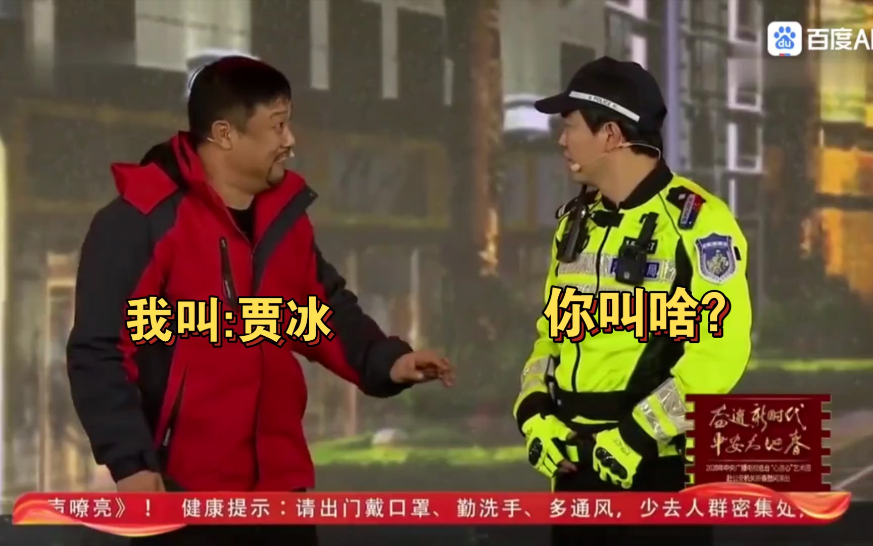 小品《送外卖》贾冰潘斌龙爆笑