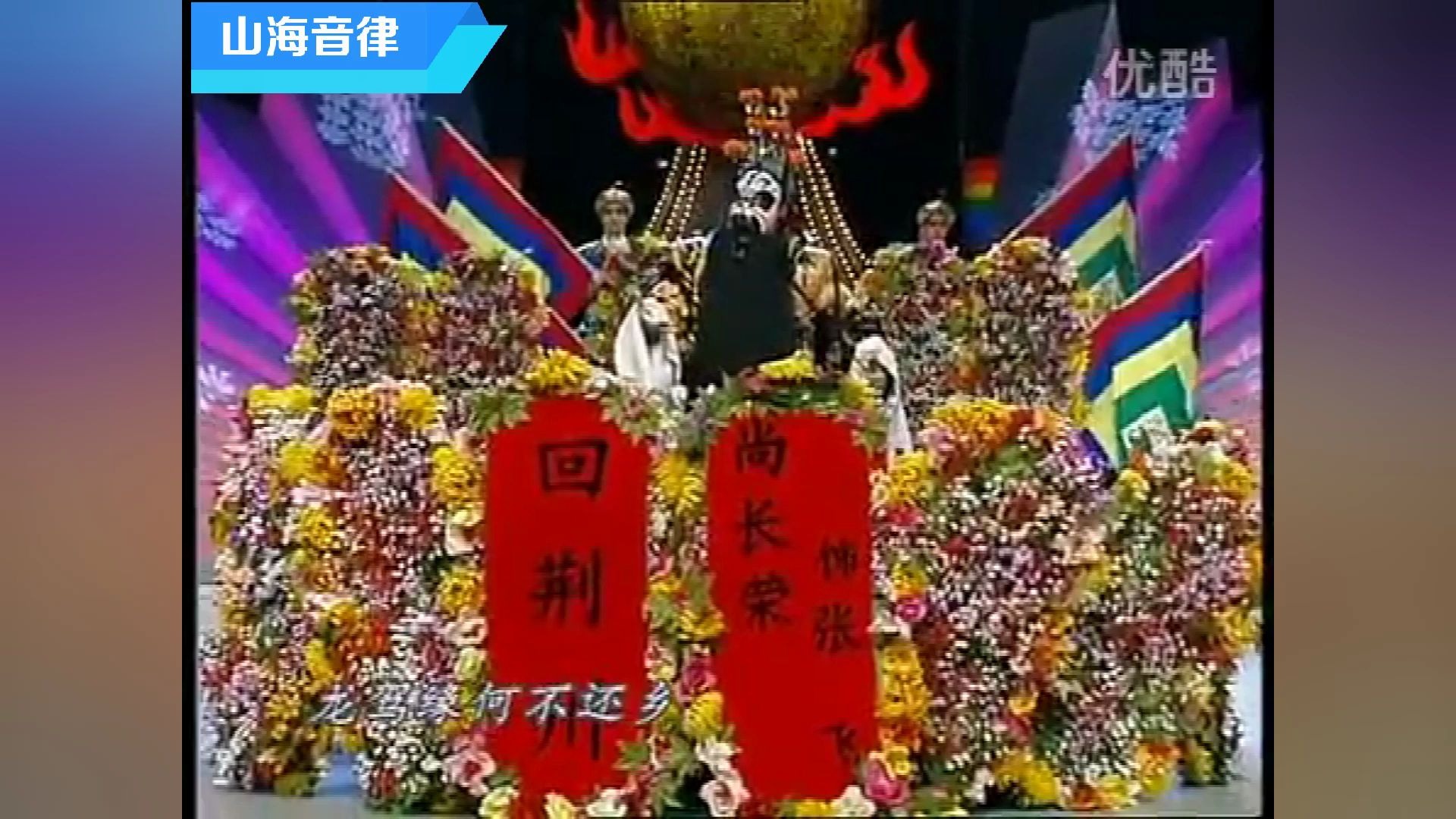 京剧《讨荆州》尚长荣经典唱段