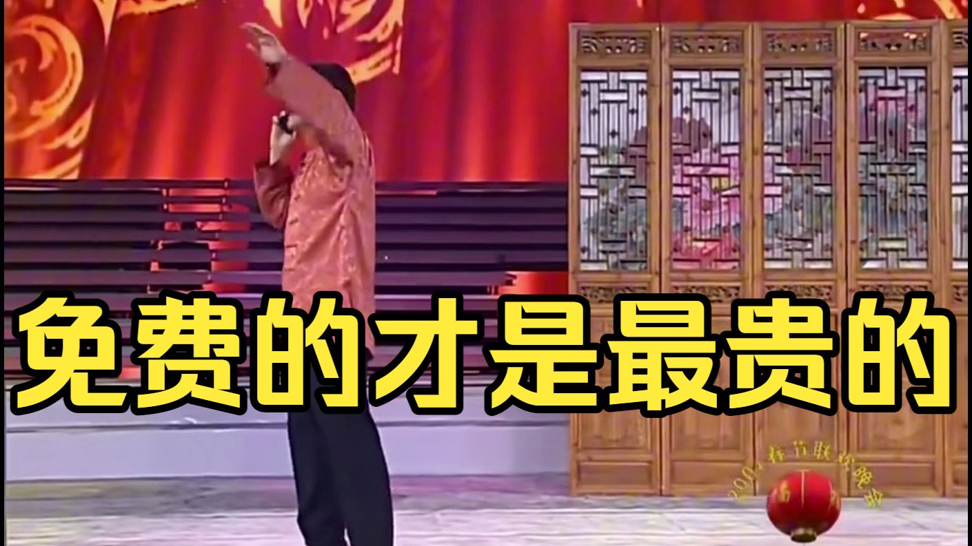 相声《免费电话》李金斗大兵赵卫国合作表演