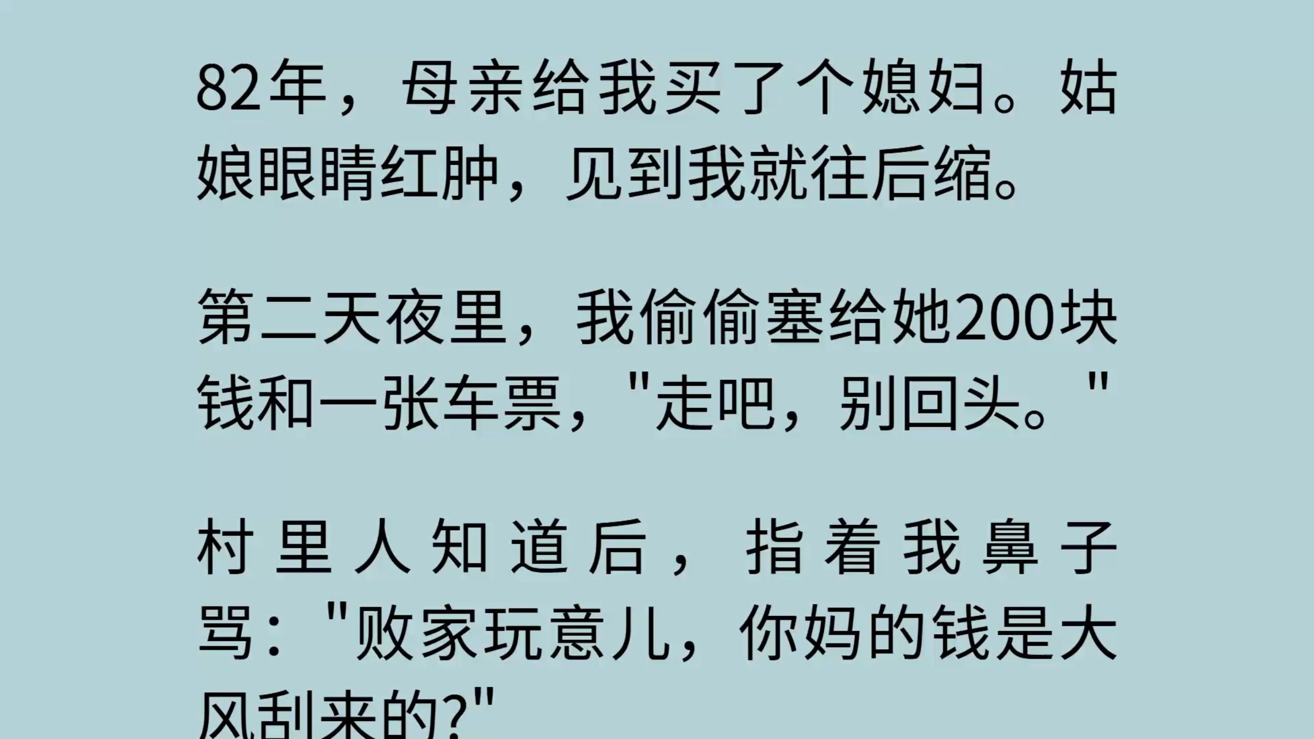 评剧《农村三部曲》剧目介绍