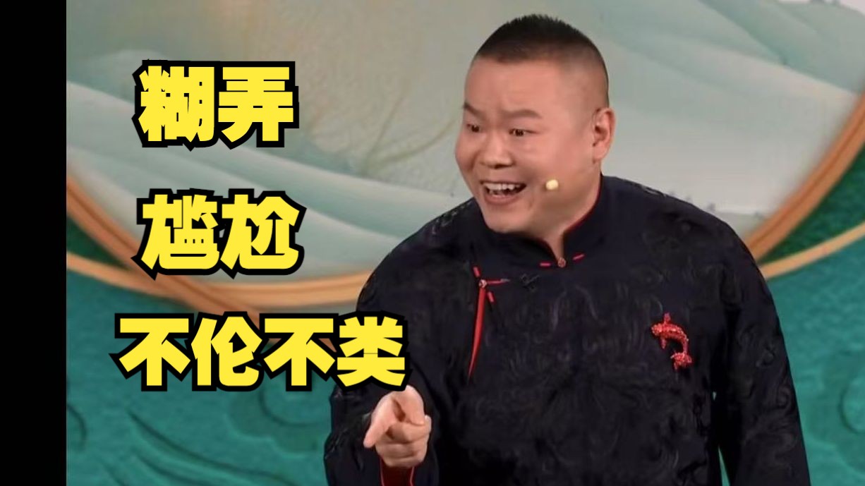 锐评春晚小品《创业失败》：语言类节目依旧不好笑