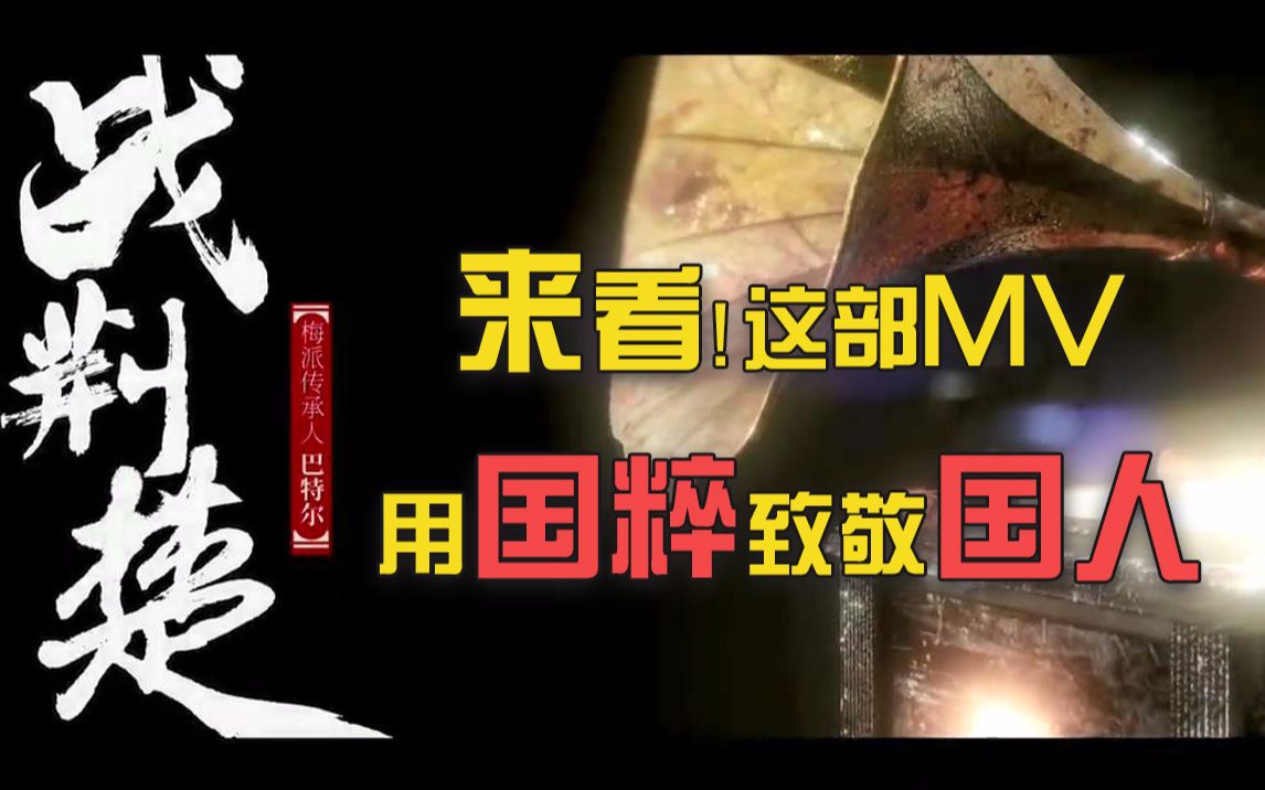 京剧《战睢阳》：用国粹致敬抗疫英雄