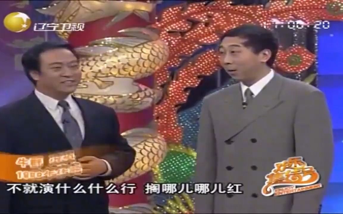 小品《坐享其成》冯巩牛群经典作品