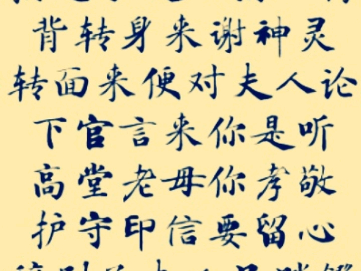京剧《清官册》麒派经典