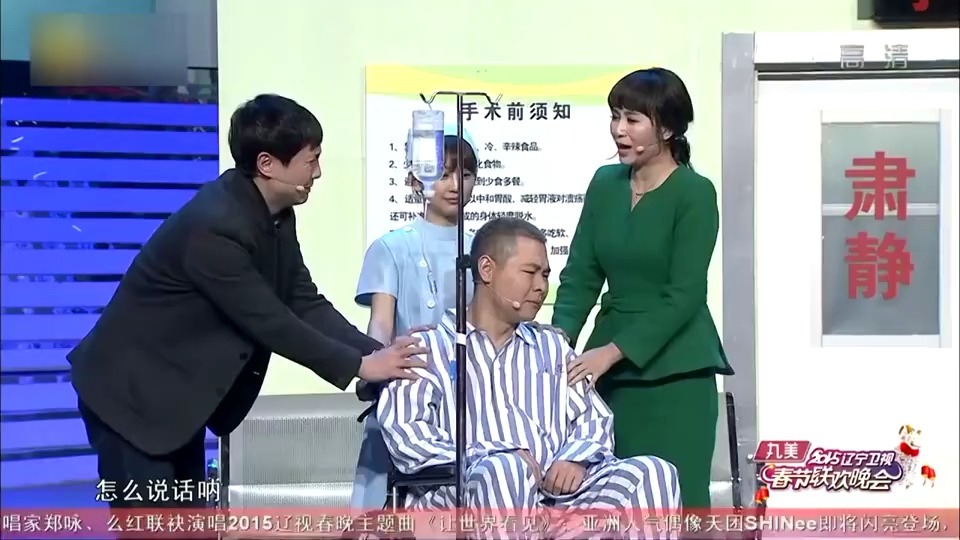 小品《三百六十五个祝福》沈腾马丽经典