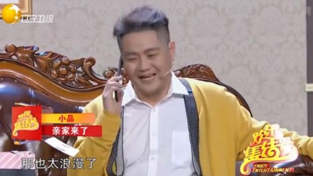 小品《误会一场》周云鹏为儿求情闹误会