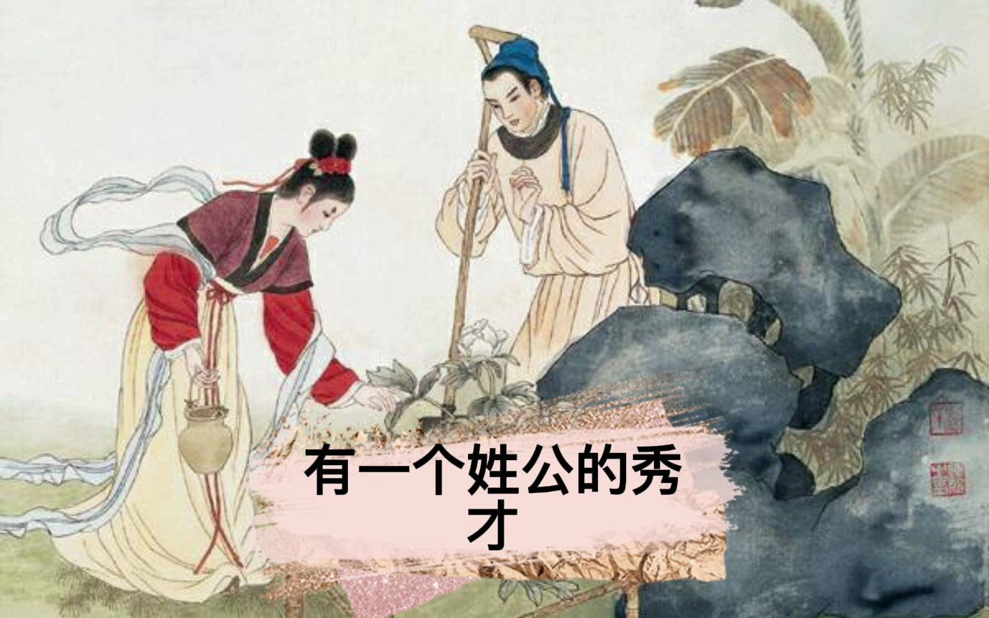 民间故事《花妖迷人》花仙子传说