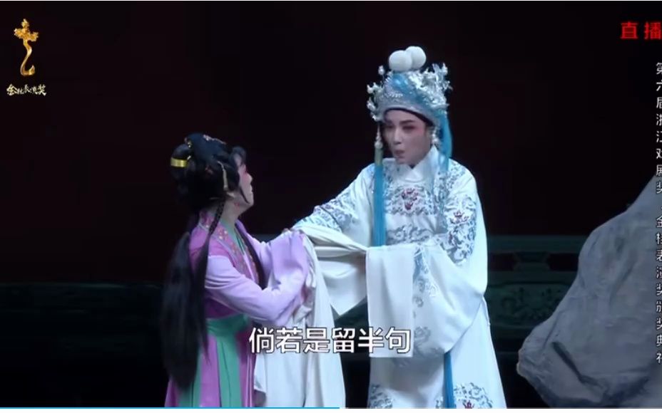 越剧《狸猫换太子·救孤》唱段
