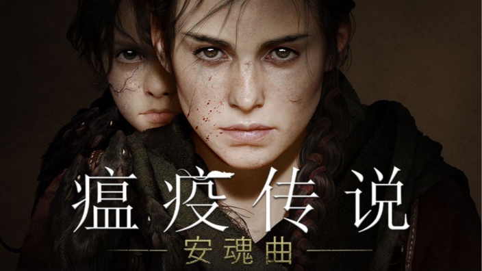 民间故事《瘟疫》