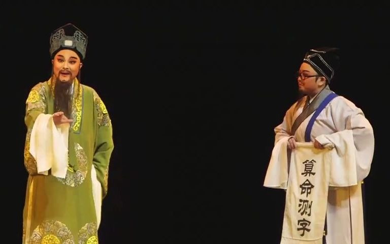 越剧《红丝错》全剧 李宝盈 黄燕舞 陈娟娟 张星儿 温州越剧团