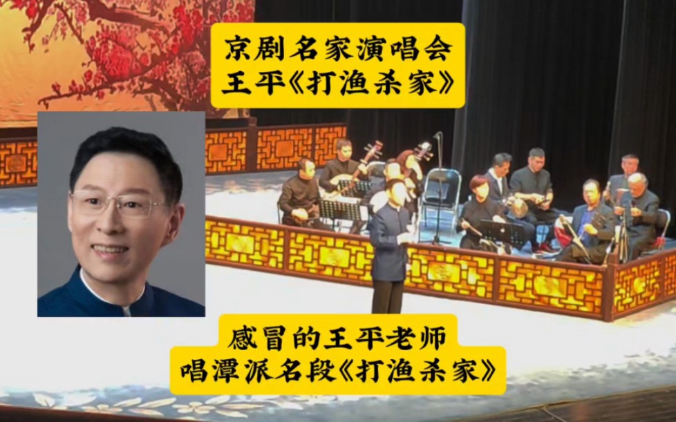 评剧《打渔杀家》选段欣赏