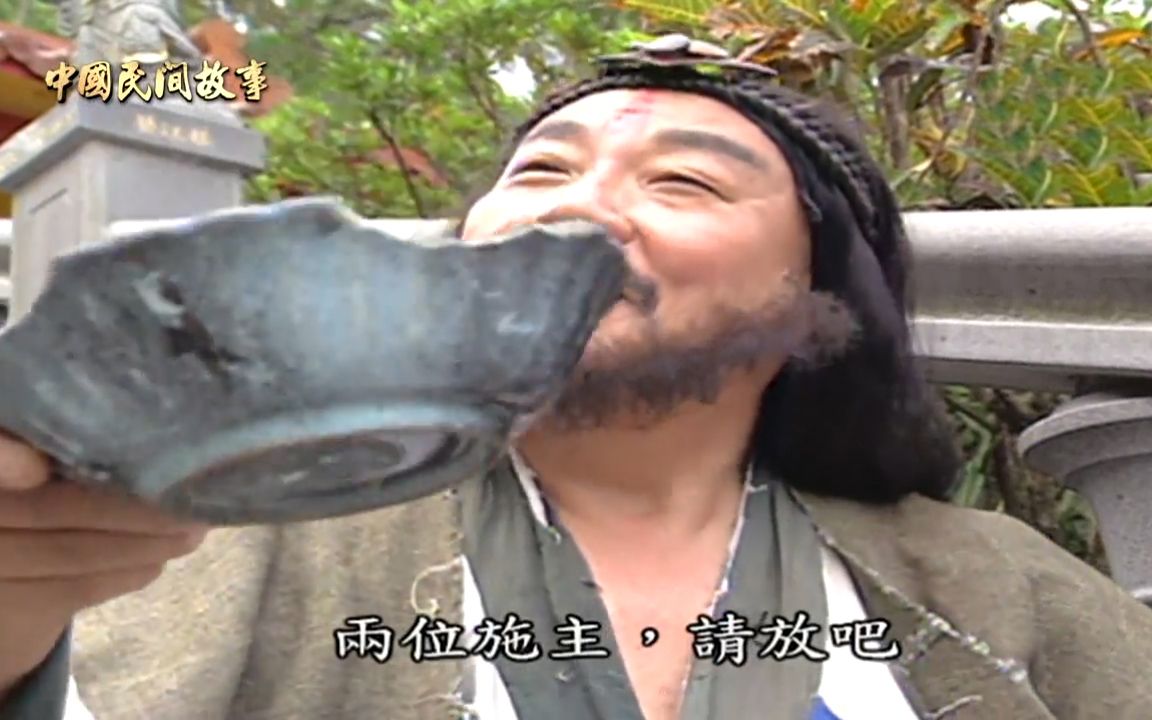 民间故事《钟离权度人》破碗装银的启示