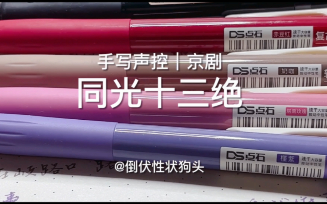 京剧《童年高位》选段欣赏