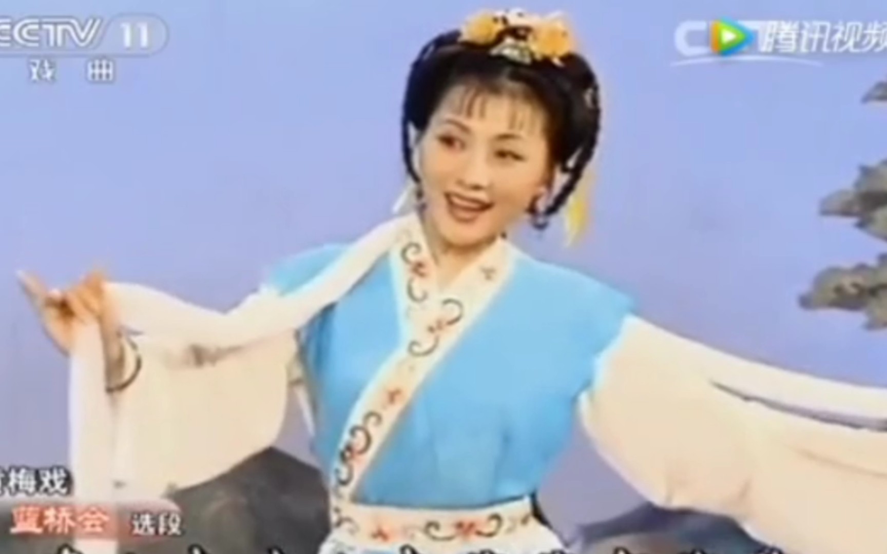 黄梅戏《蓝桥会》选段 周莉
