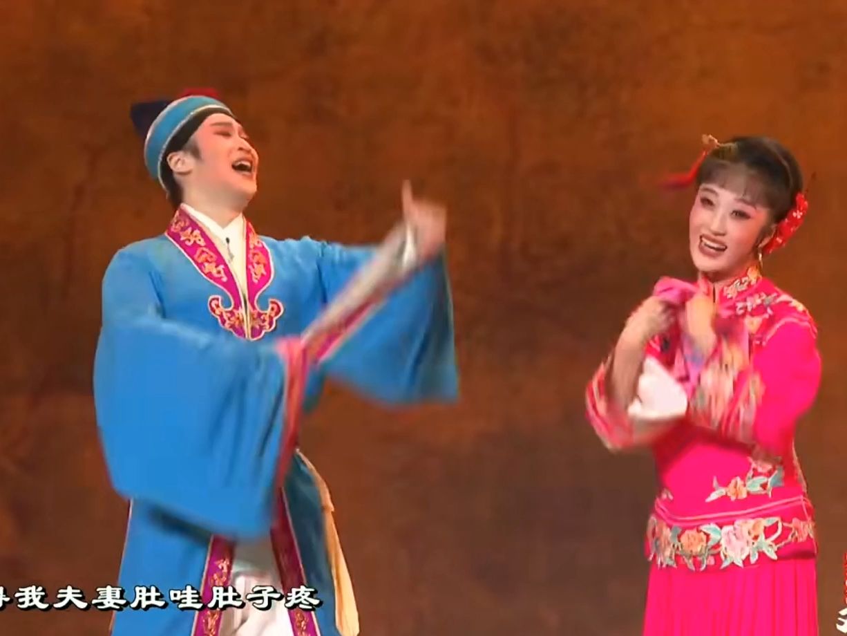 黄梅戏《夫妻观灯》汪晨晨 王泽熙
