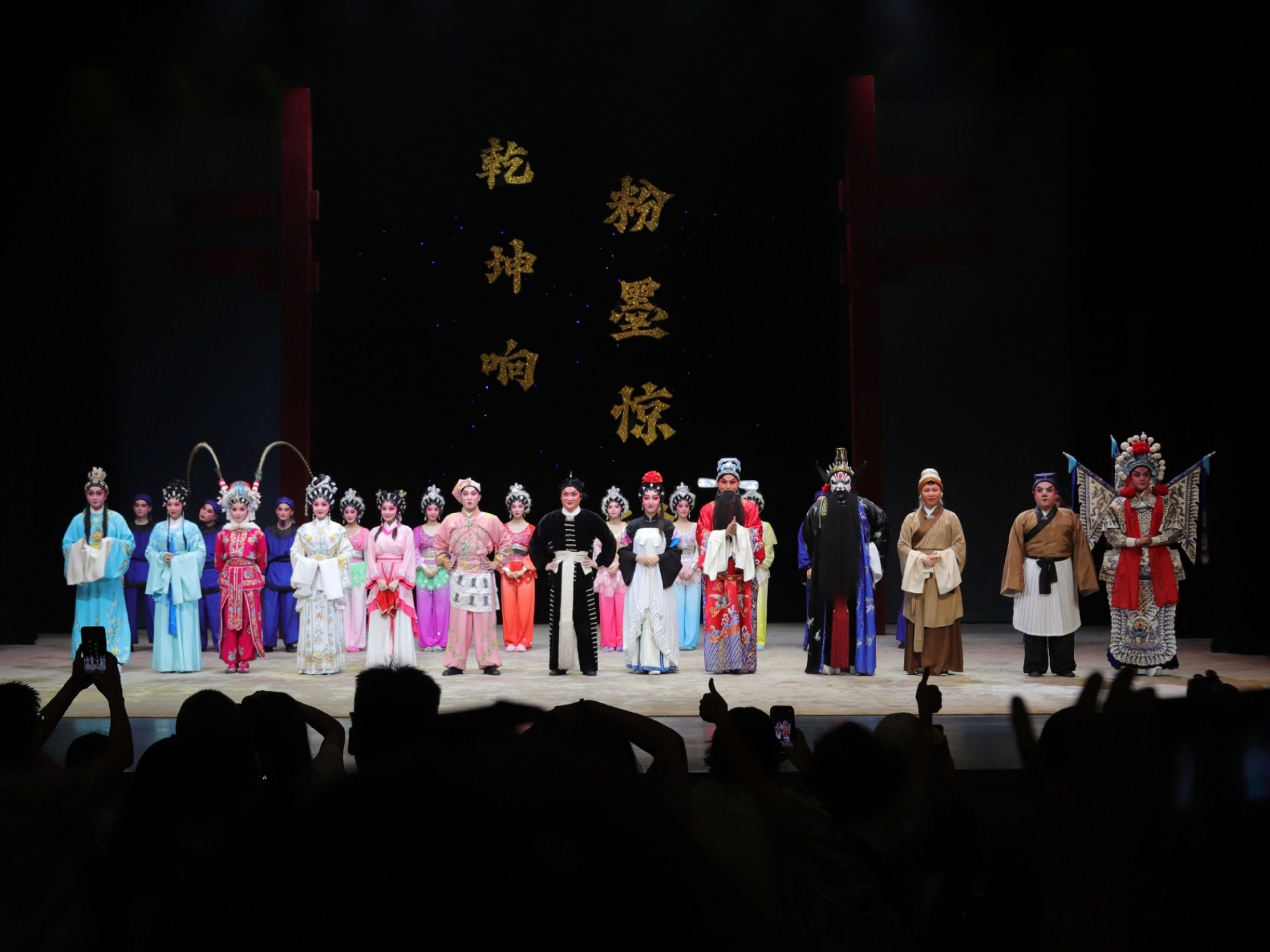 粤剧折子戏《乾坤带·托孤》