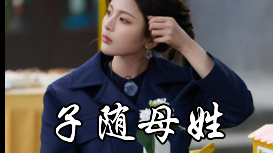 小品《常远》杨超越常远星座之争