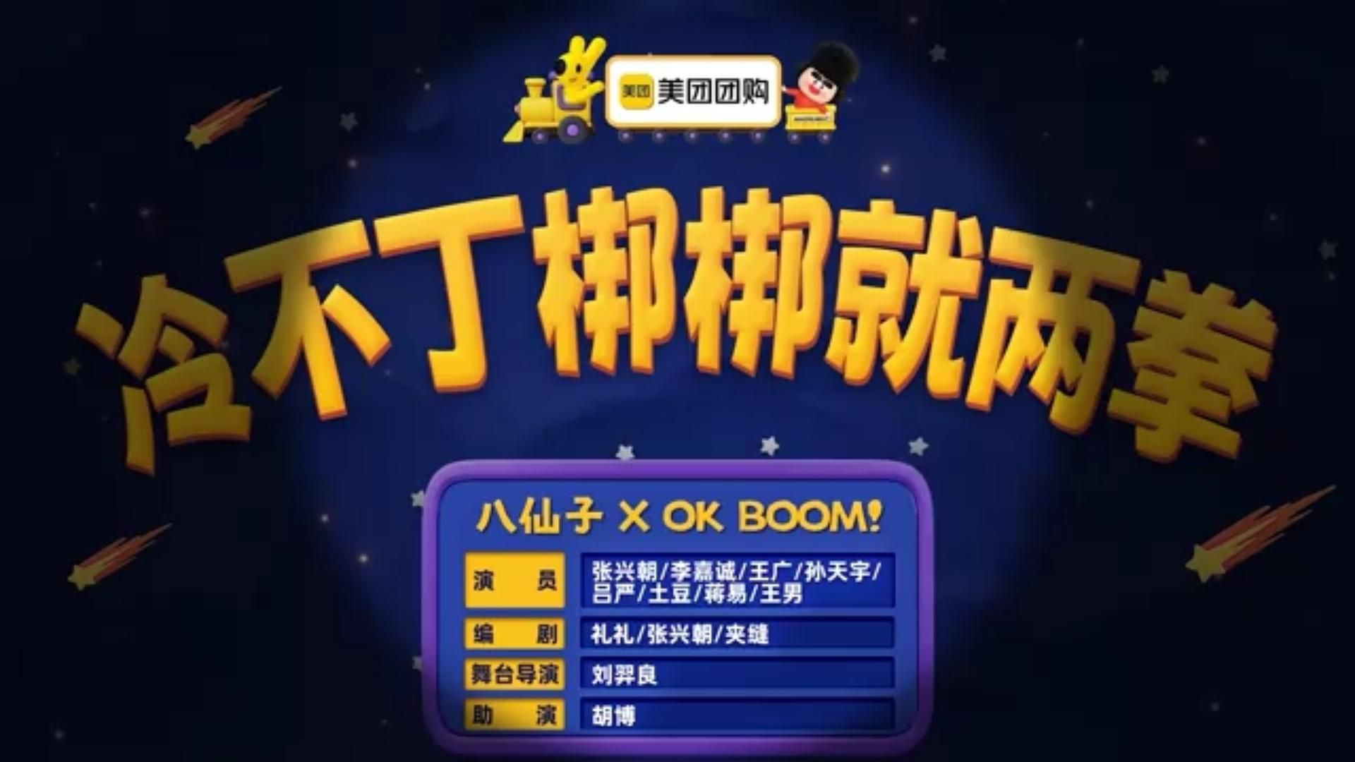 小品《打假》精彩表演