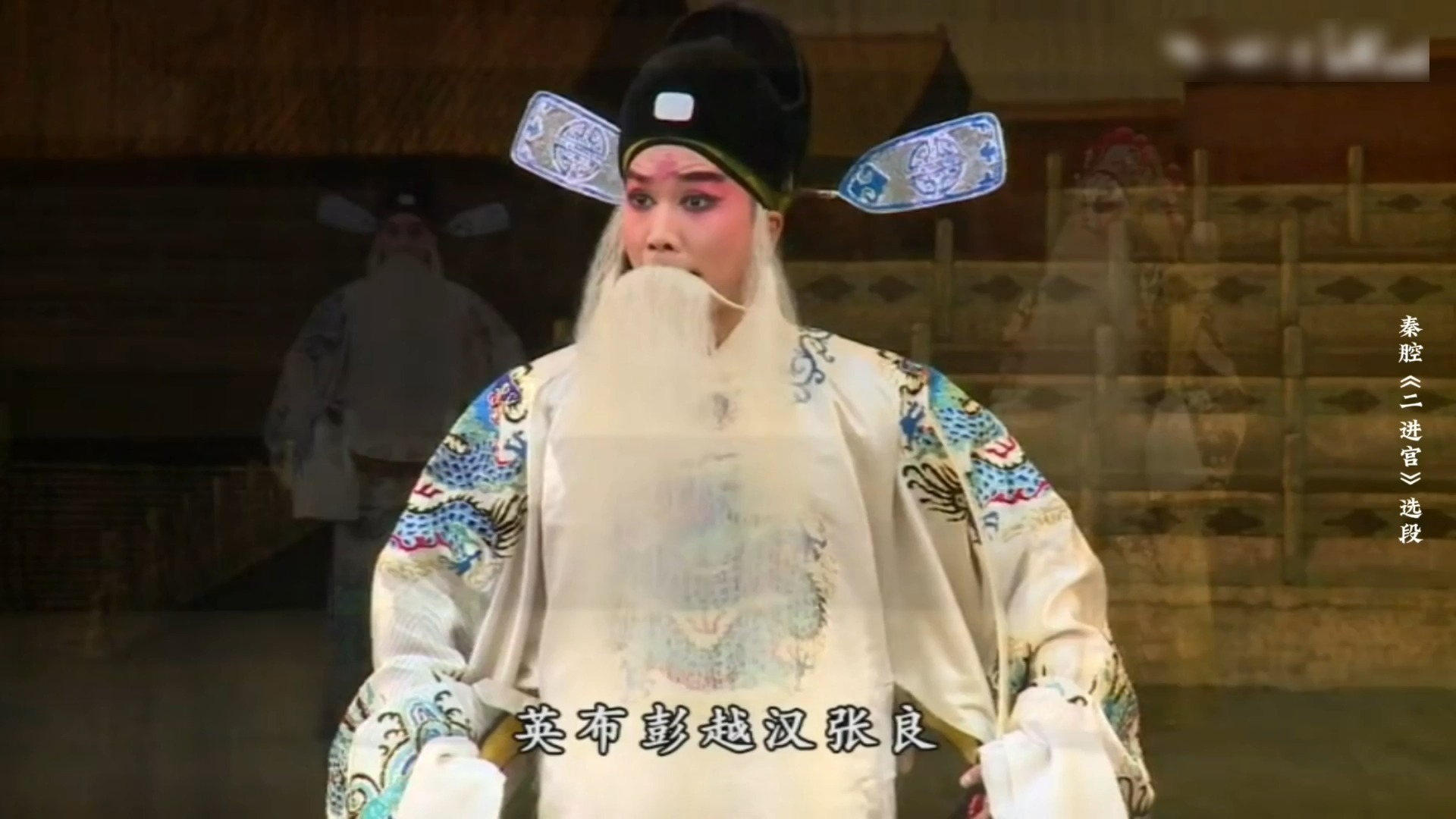 秦腔《包公审案》包东东演唱选段