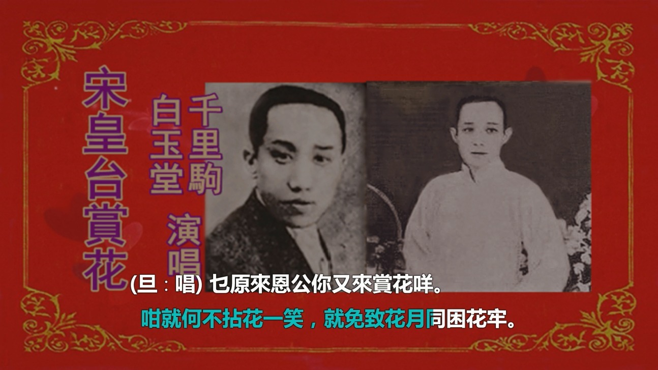 京剧《千里驹》白玉堂主演经典剧目