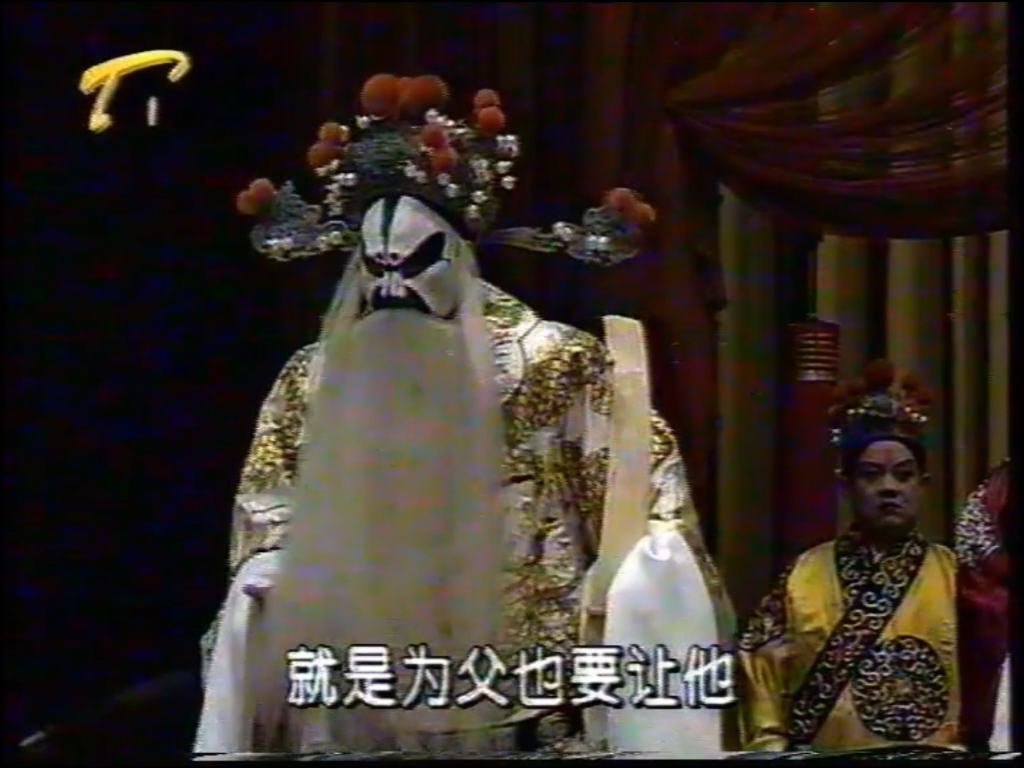京剧《打金砖》花脸名家邓沐玮《上天台》选段
