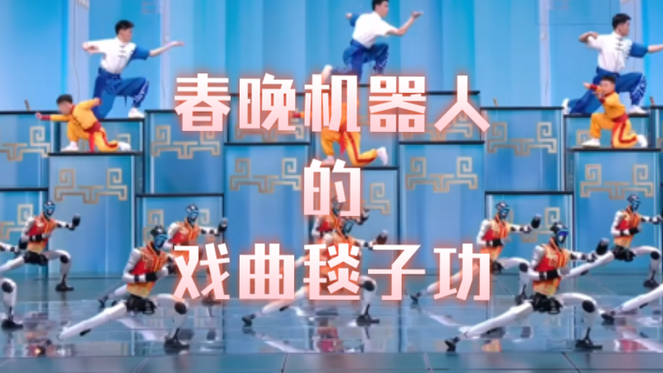 京剧《武香球》武戏科普