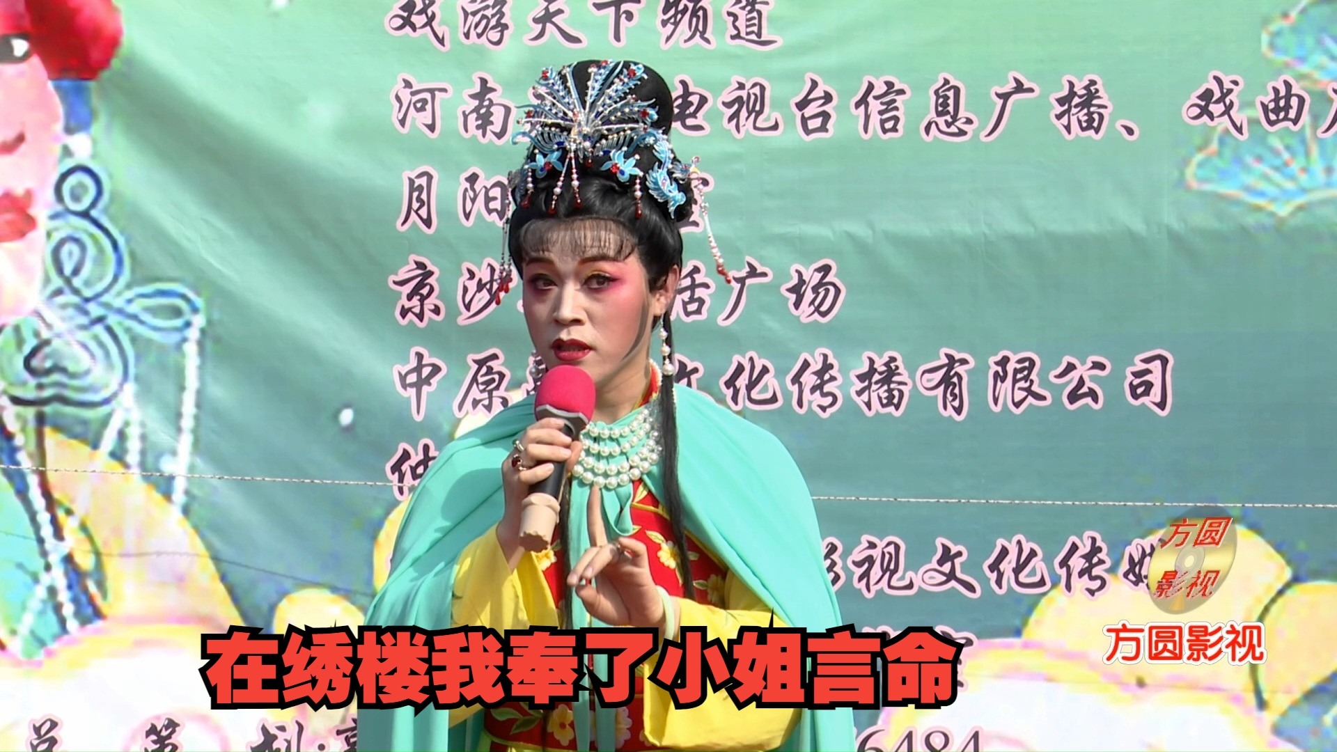 豫剧《拷红》选段 反串贾子祥