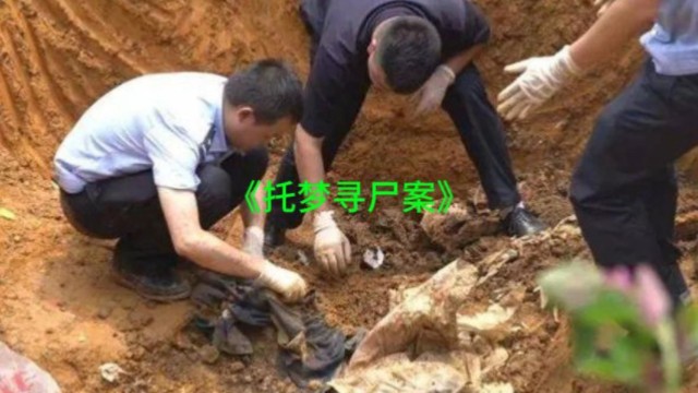 民间故事《指纹破案》男子托梦奇案
