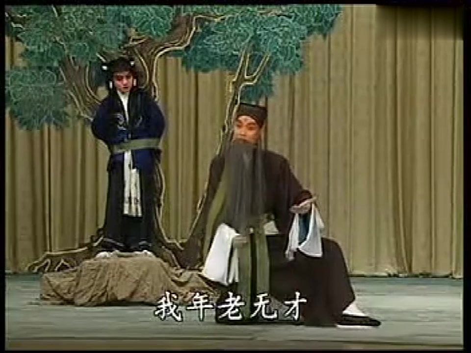 京剧《桑园寄子》杨宝森唱段赏析