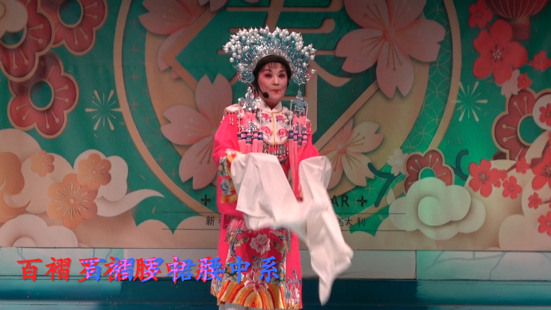 越剧《打金枝·闯宫》经典选段